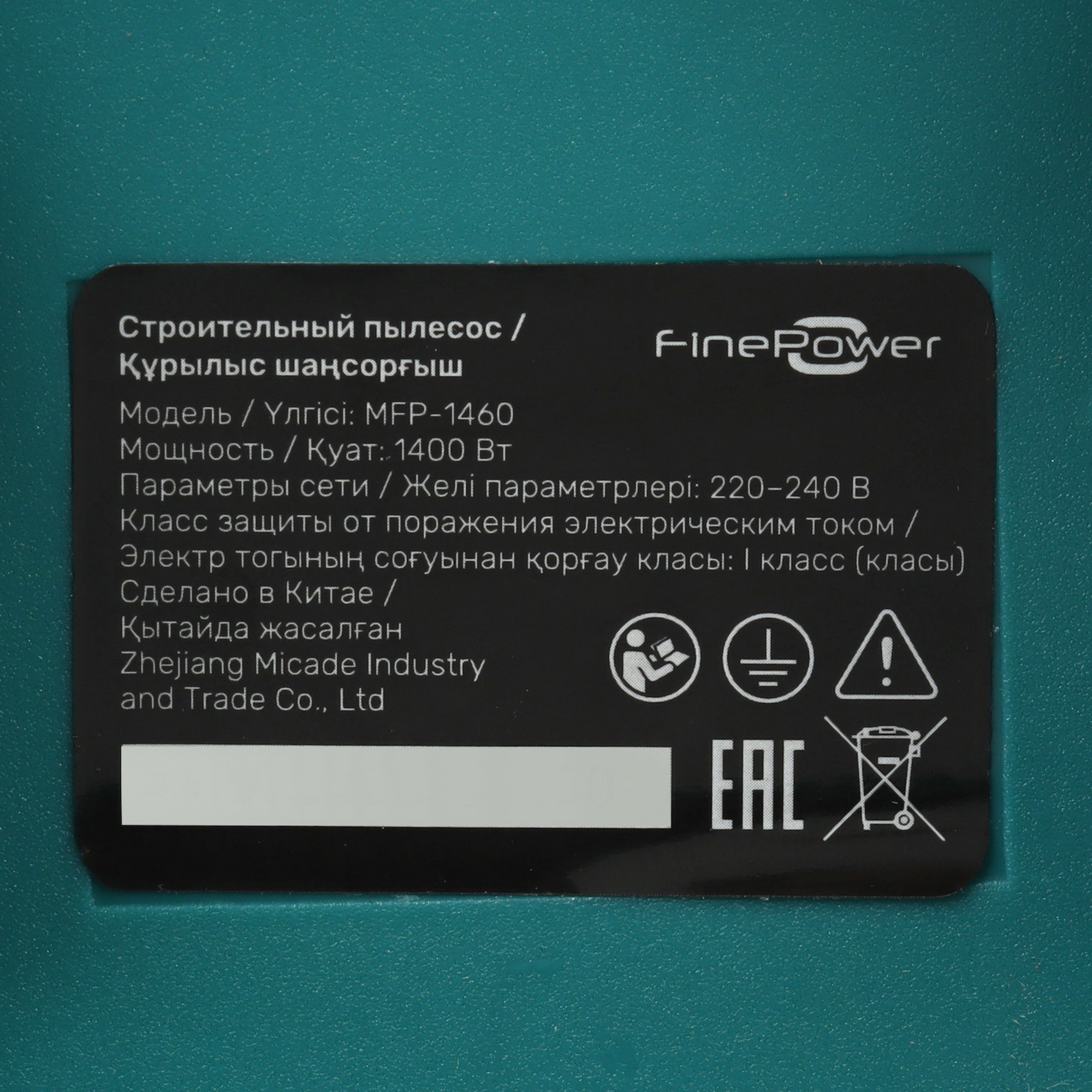 Строительный пылесос  FinePower MFP-1460 5409963 STDN-0105734 - Вид №7