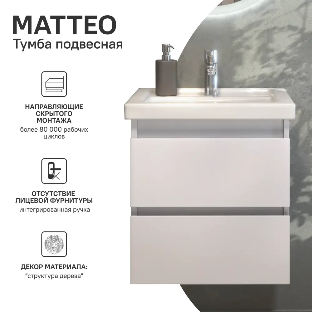 Vigo Matteo - подвесная тумба для ванной с двумя ящиками 89415621 STLM-1564058 - Вид №2