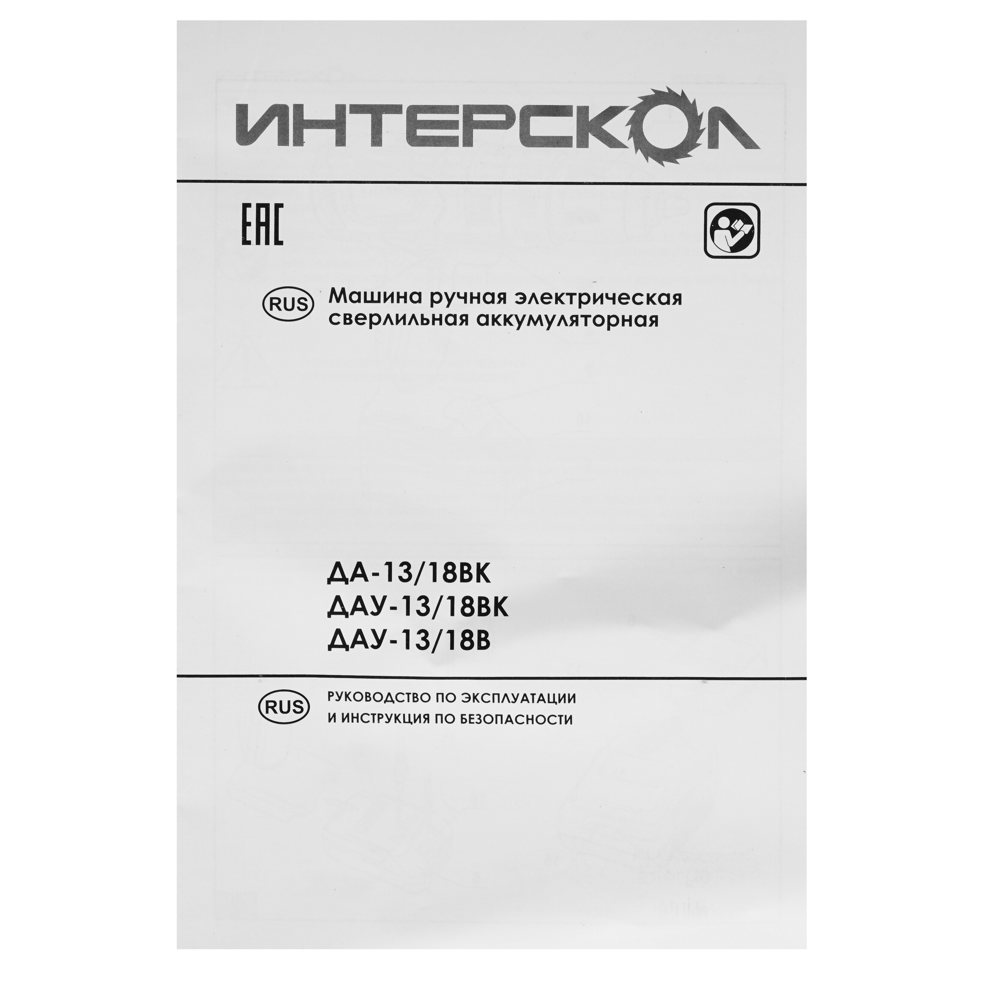 Дрель-шуруповерт Интерскол ДАУ-13/18В АПИ 18V 8192023 STDN-0105102 - Вид №6