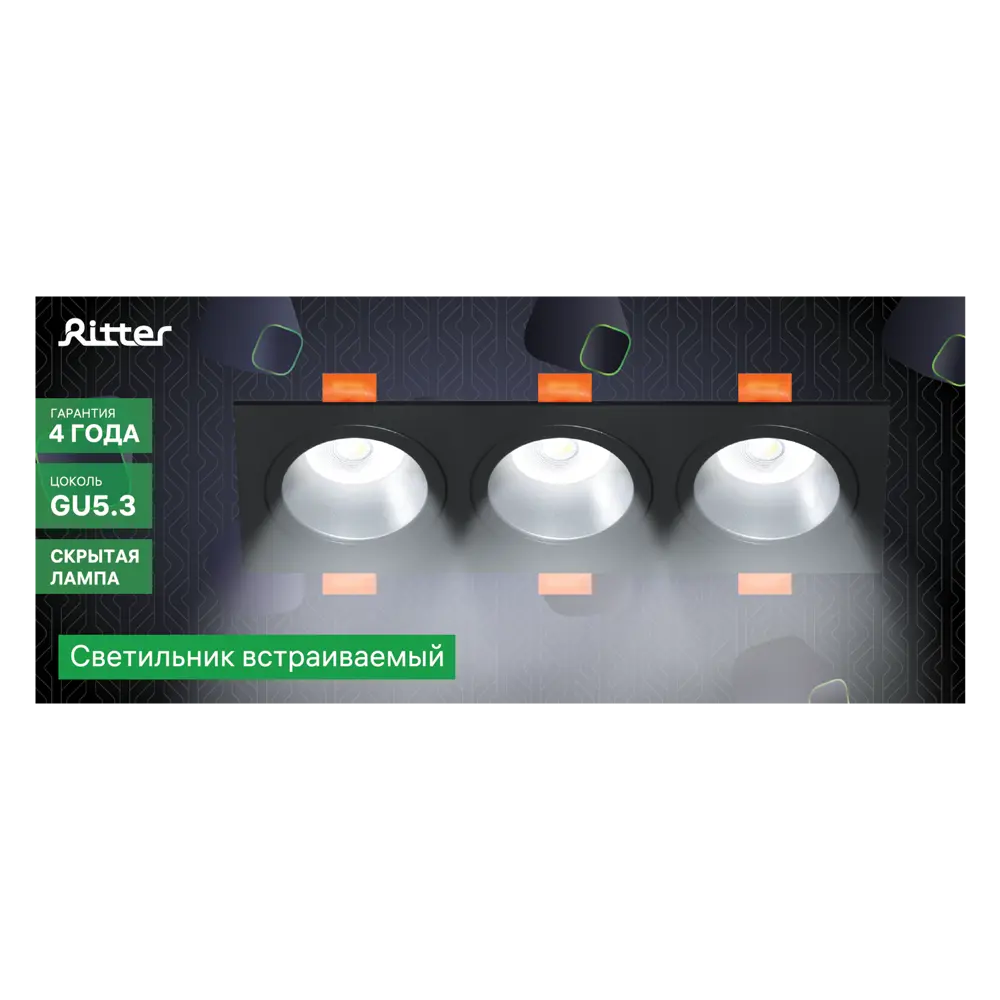 Светильник точечный встраиваемый Ritter Artin 51422 0 3xGU5.3 под отверстие 8x240 мм цвет черный 83979021 STLM-2044634  - Вид №15