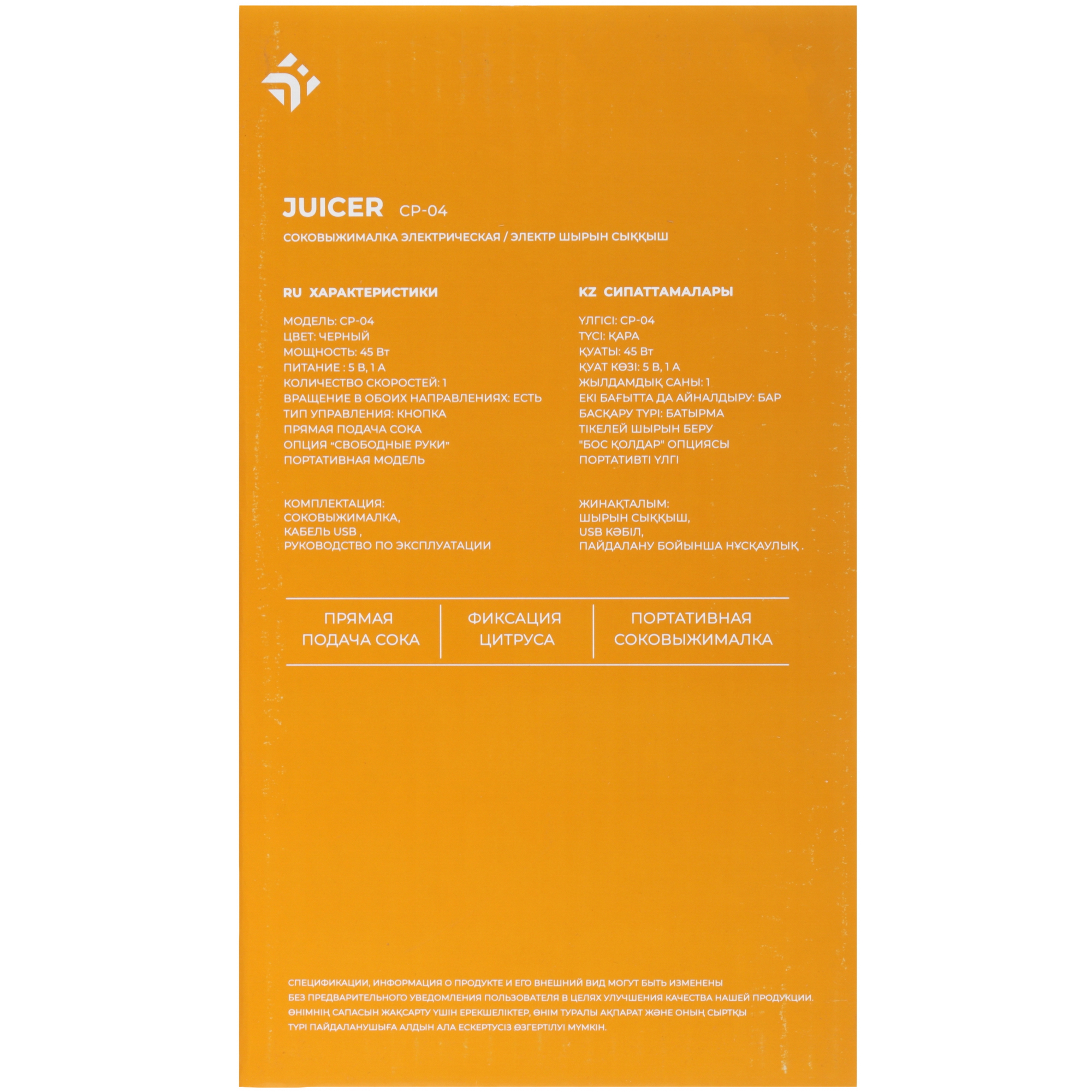 9031820 Соковыжималка электрическая DEXP CP-04 черный STDN-0118130 - Вид №7