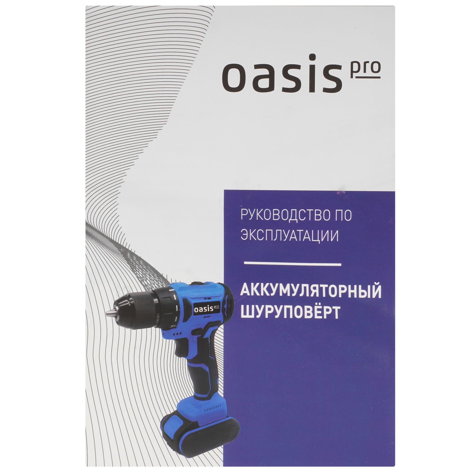 Шуруповерт Oasis ASB 14V Pro 9125028 STDN-0114541 - Вид №8