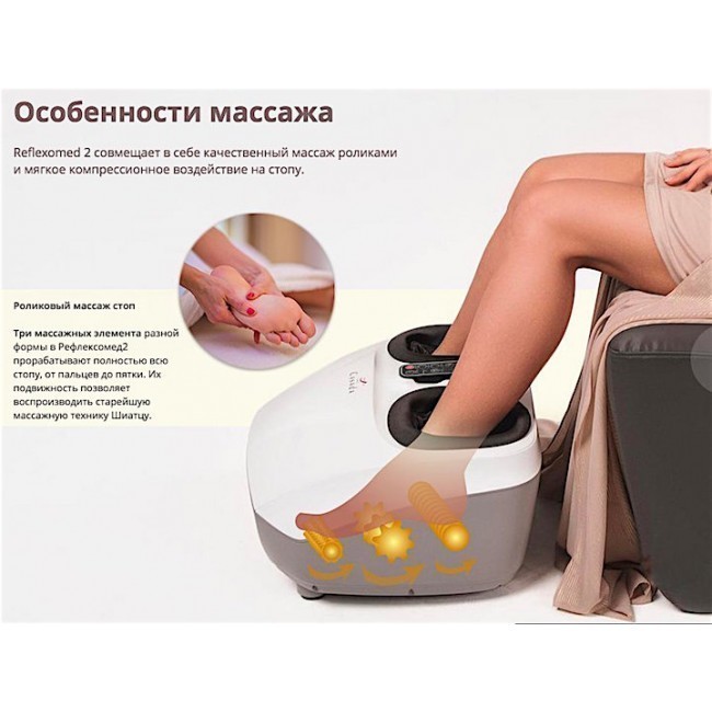 Reflexomed 2 Массажёр для ног CASADA 