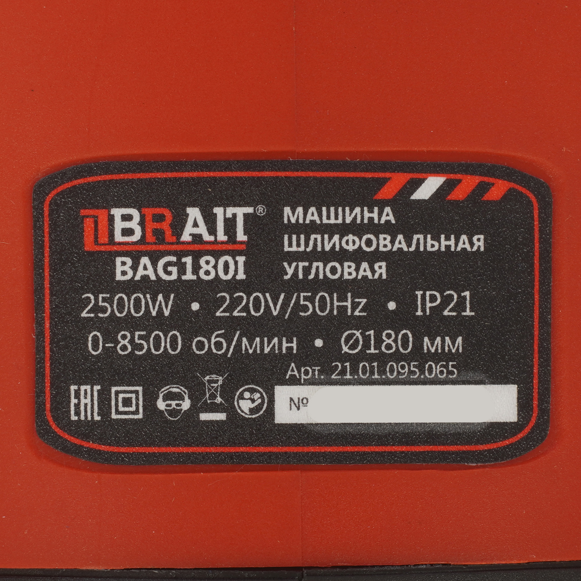 Углошлифовальная машина (УШМ) BRAIT BAG180I PRO 9230185 STDN-0100300 - Вид №4