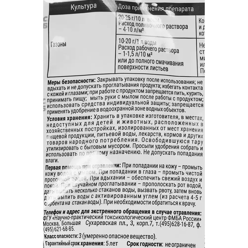 Удобрение Буйские удобрения Акварин Для газонов 0.5 кг Водорастворимые комплексные минеральные удобрения STLM-2105647 - Вид №2