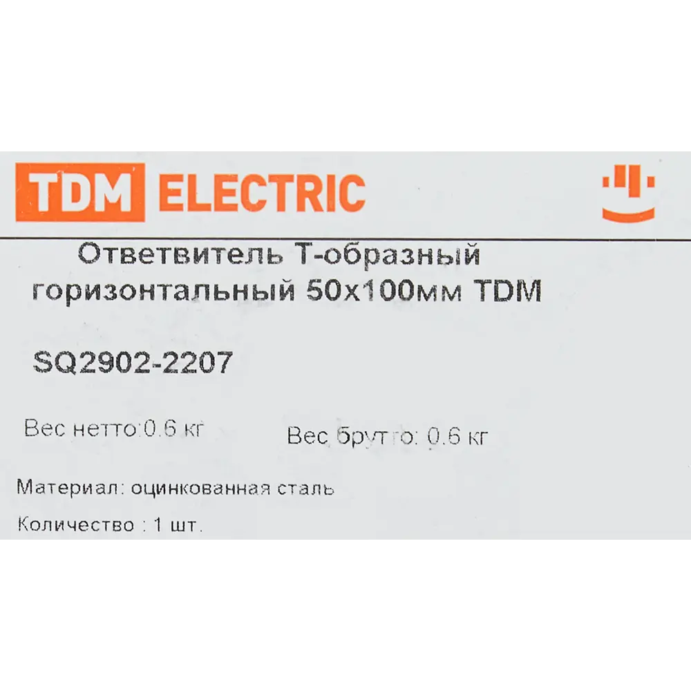 Ответвитель для кабель-канала горизонтальный TDM Electric 100x50 мм цвет серый 84796583 STLM-2211781  - Вид №3