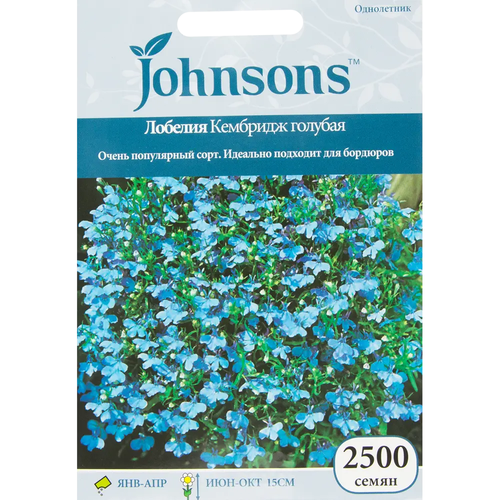 Семена цветов Лобелия Кембридж голубая Johnsons 13877346 STLM-2009575 