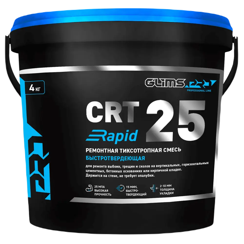 Быстросхватывающийся ремонтный состав Glims CRT25 Rapid для срочного восстановления поверхностей 86808730 PRO RAPID STLM-0071805