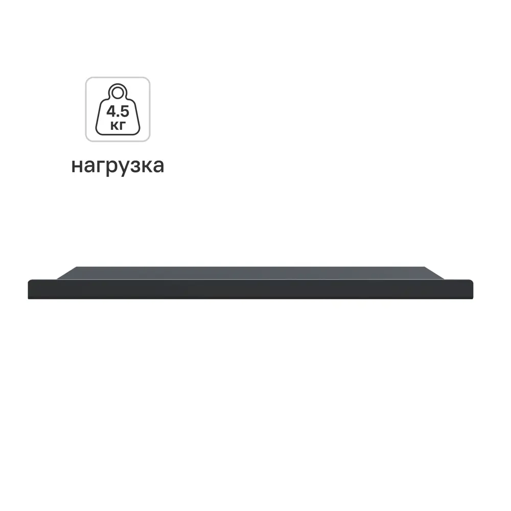 Полка настенная 33x12 см со скрытым креплением металл цвет черный 89390779 STLM-2172986 Santreyd  - Вид №1
