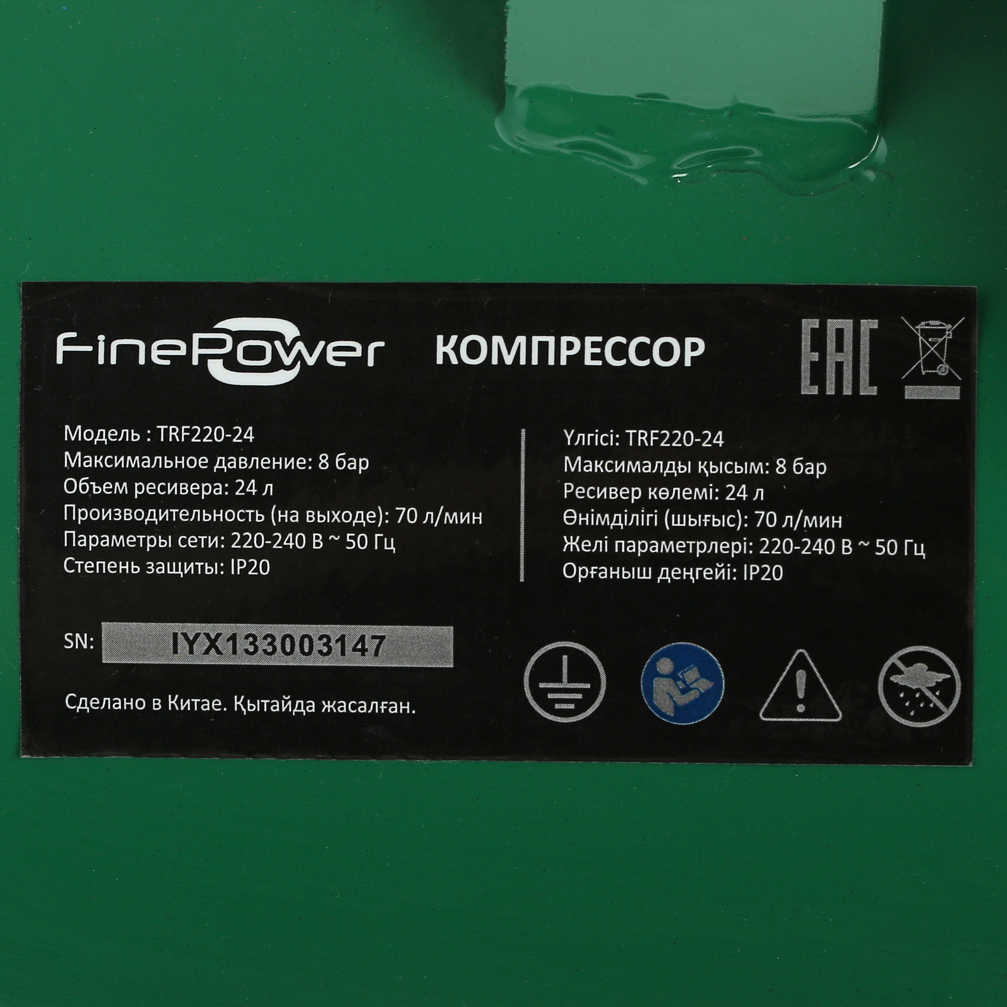 Компрессор поршневой безмасляный FinePower TRF220-24 4853013 STDN-0138821 - Вид №7