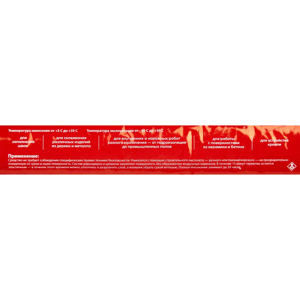 Santreyd HTC Flex PU25 — профессиональный гибридный герметик для сложных соединений 86473423 STLM-0069049 - Вид №2