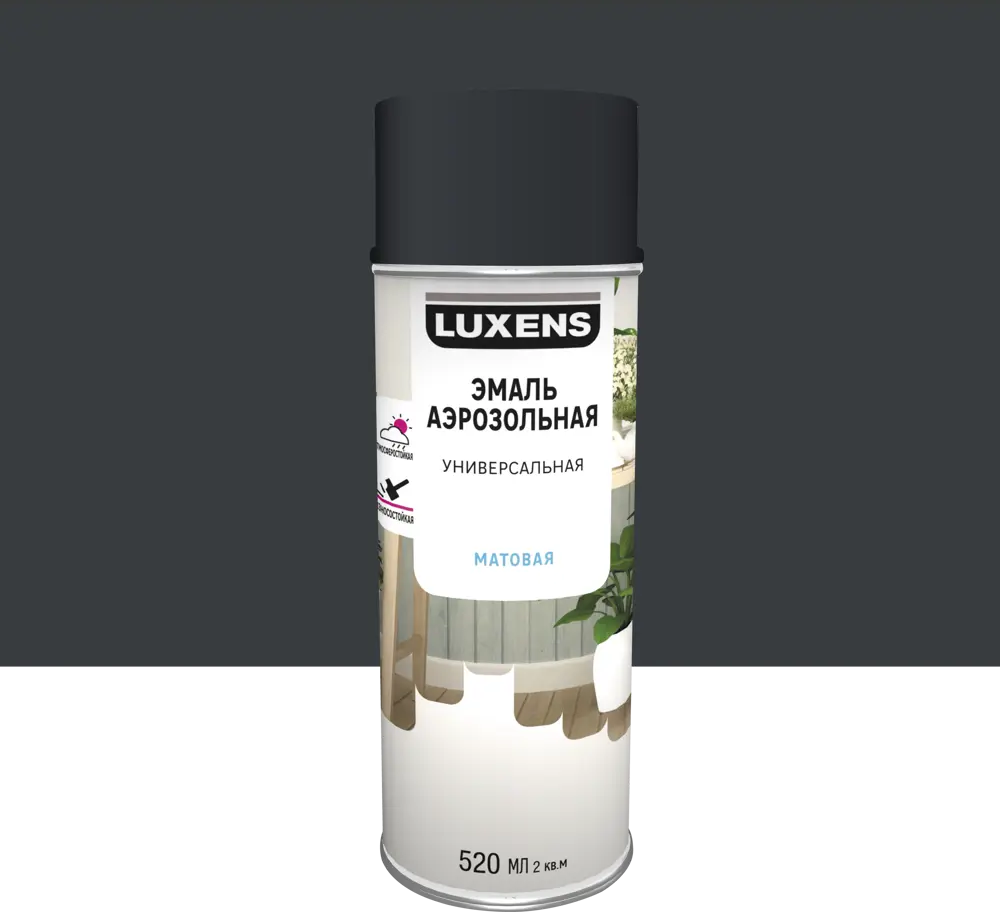 Аэрозольная эмаль Luxens матовая антрацитово-серый 520 мл 83237429