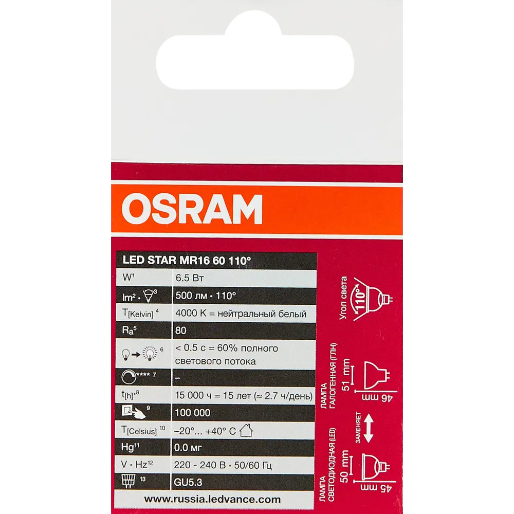 Лампа светодиодная Osram GU5.3 220-240 В 6.5 Вт спот матовая 500 лм холодный белый свет STLM-2025236 - Вид №4