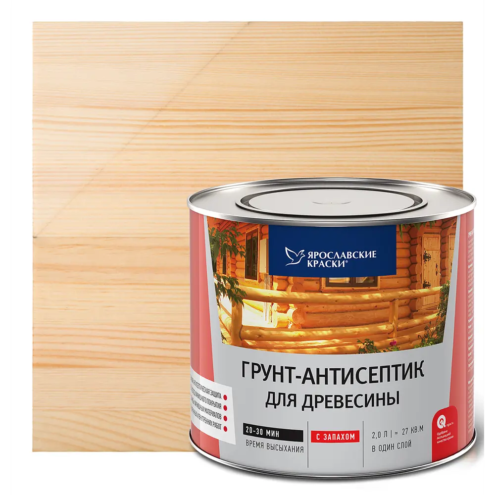 Алкидный грунт-антисептик Ярославские Краски для защиты дерева 18560401 STLM-0011405