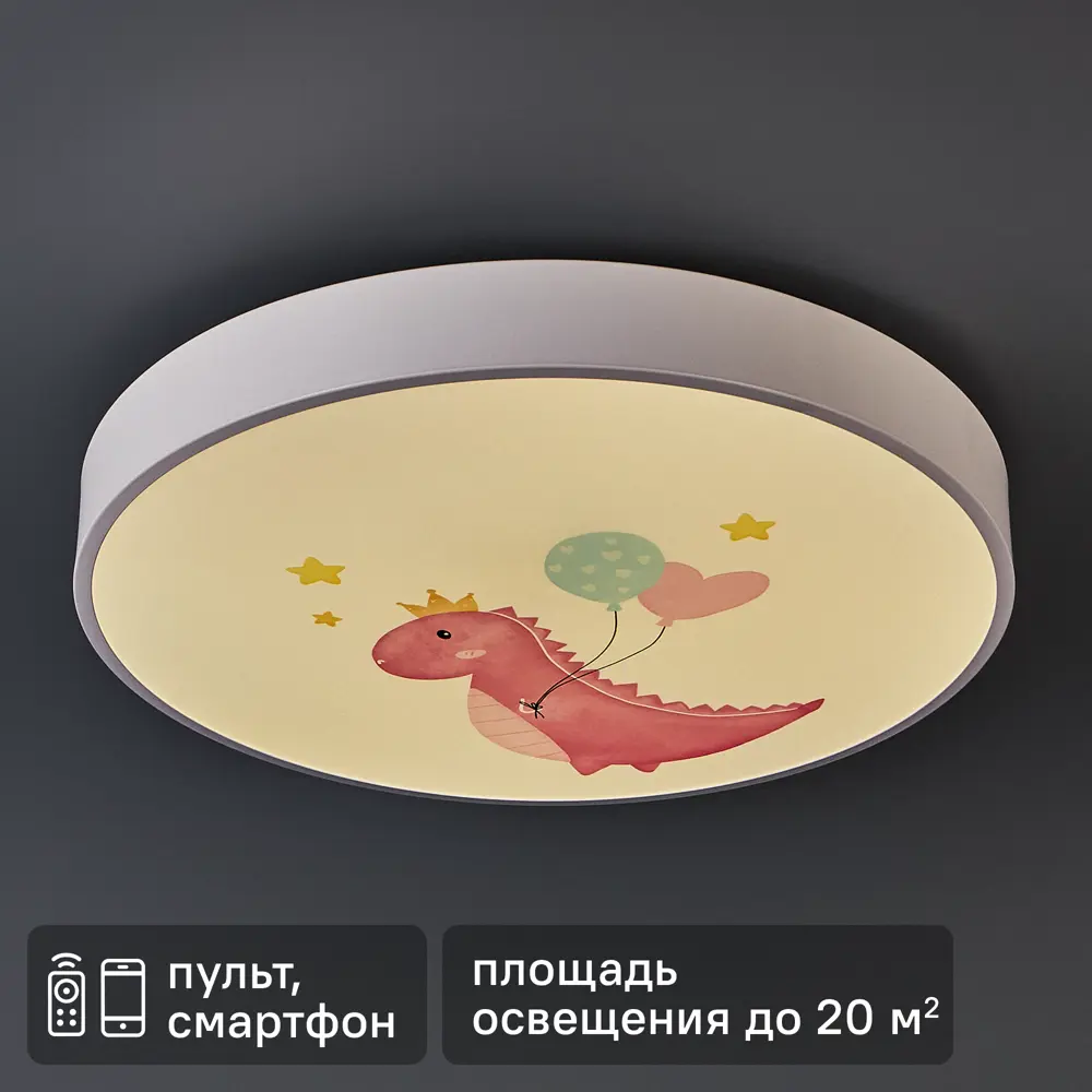 Детская светодиодная люстра Natali Kovaltseva Kids с регулируемым светом 88663947