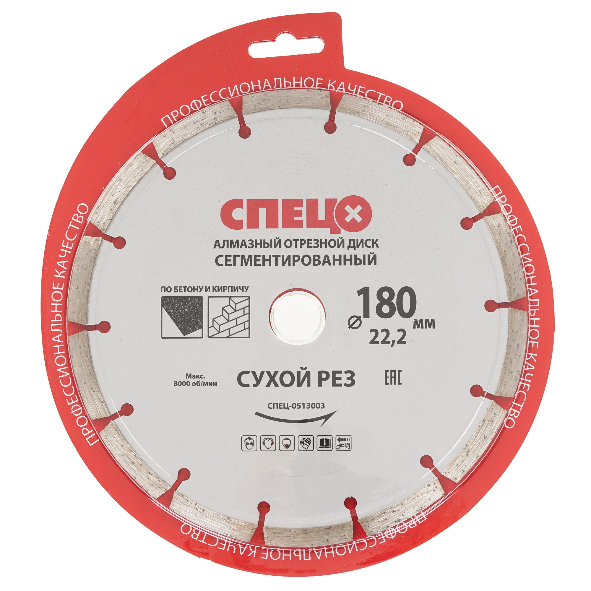 Диск алмазный СПЕЦ 0513003 9154718 STDN-0071222