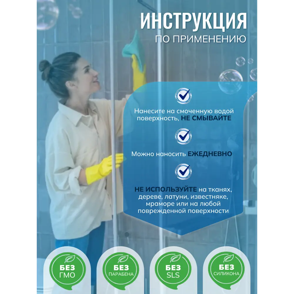 Astonish - спрей для защиты душевых кабин и ванн от налета 85261339 STLM-0060541 - Вид №5