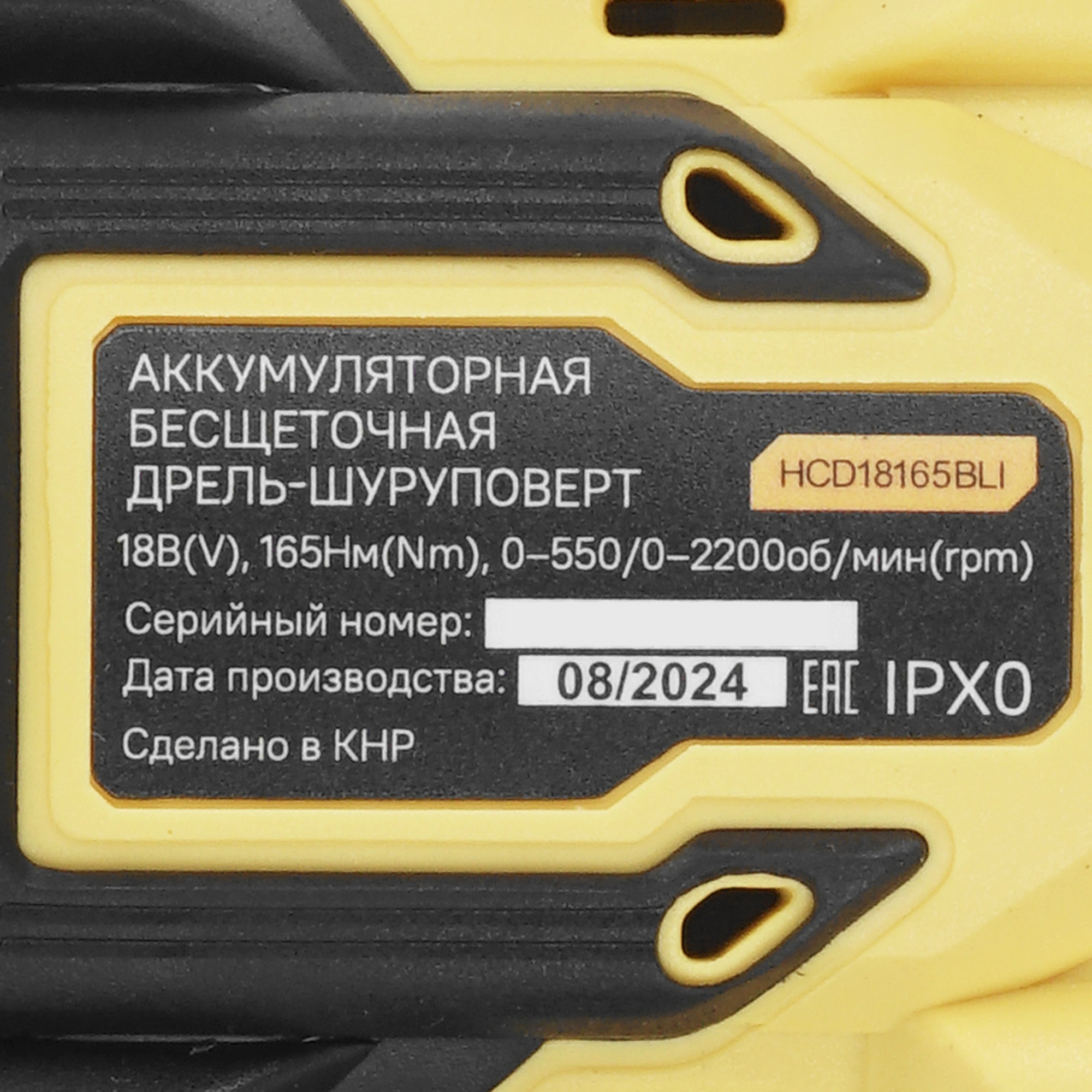 Дрель-шуруповерт Hanskonner HCD18165BLI 1BatterySystem 18V 9163243 STDN-0019262 - Вид №3