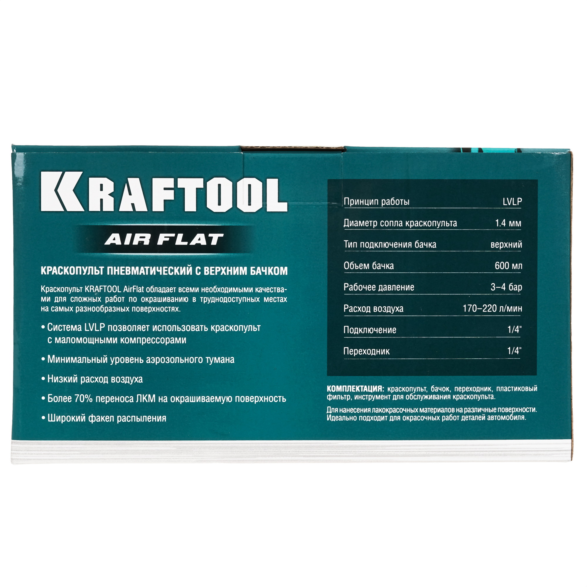 Краскораспылитель KRAFTOOL 06524-1.4 9114779 STDN-0013447 - Вид №5