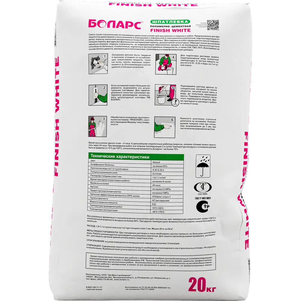 Шпаклевка полимерно-цементная Finish White 20 кг БОЛАРС STLM-2079825 - Вид №1