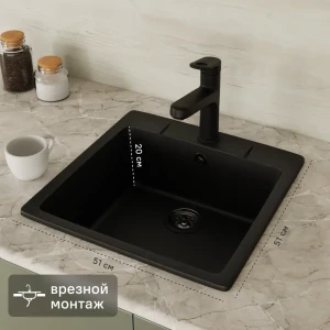 Мойка для кухни врезная KONSENSA 51x51 см глубина чаши 20 см кварц цвет антрацит 89426731 STLM-2010683