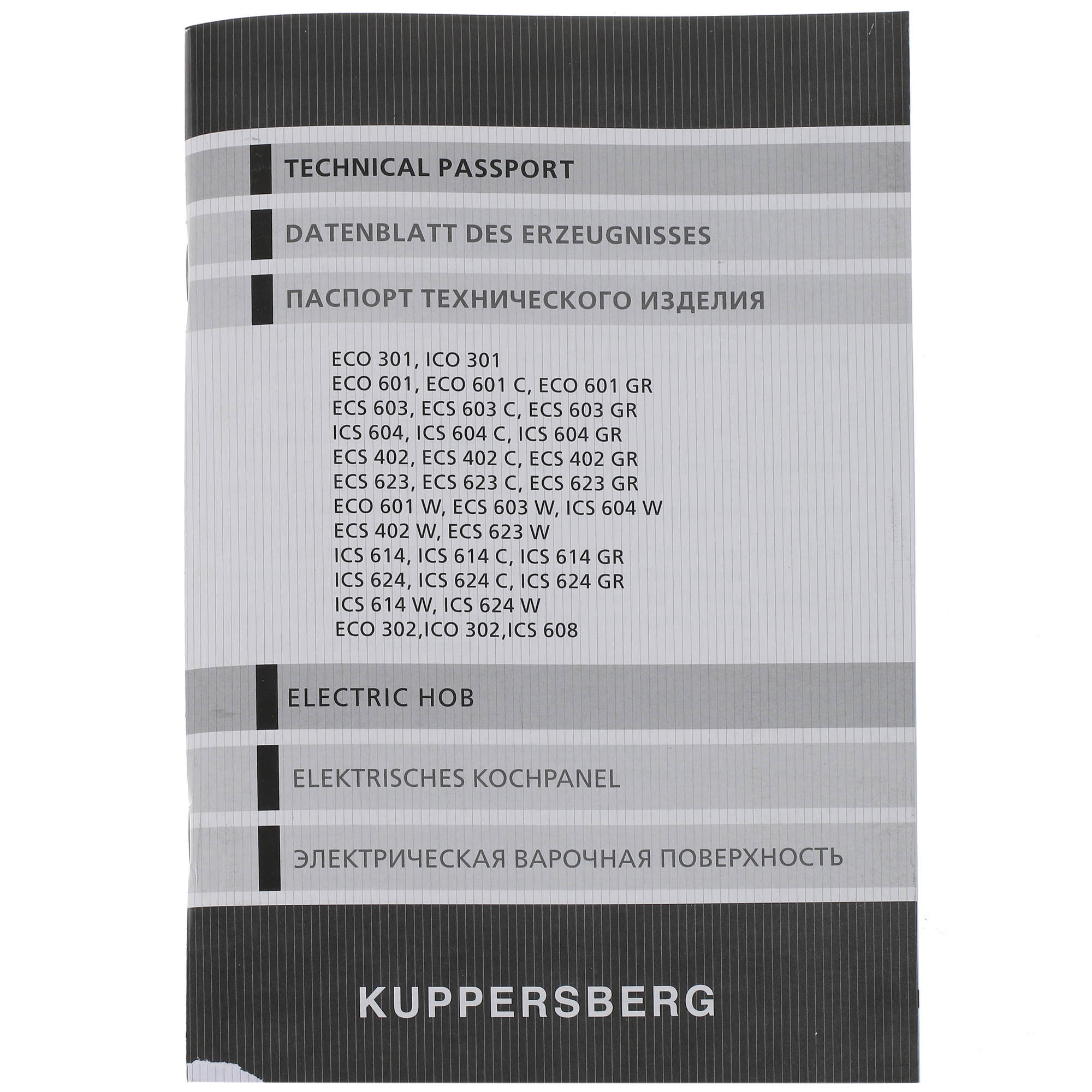 8136329 Электрическая варочная поверхность Kuppersberg ECO 302 STDN-0133847 - Вид №6