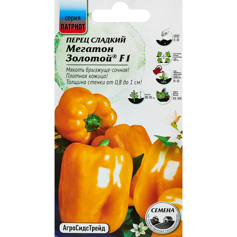 Santreyd Перец сладкий Мегатон золотой F1 - среднеспелый гибрид для сада 89348010 STLM-1468578