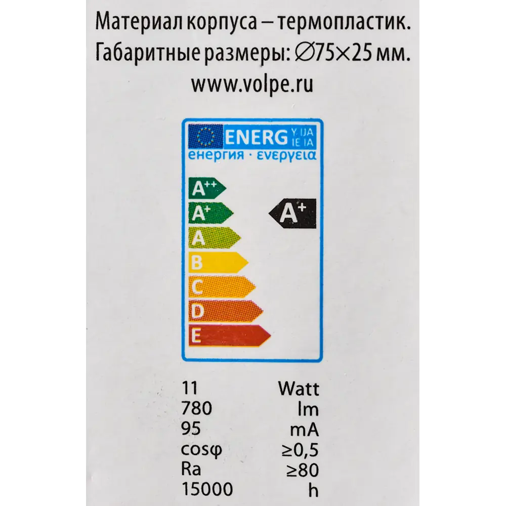 Лампа светодиодная Volpe GX53 210-240 В 11 Вт спот матовая 780 лм нейтральный белый свет STLM-2001127 - Вид №5