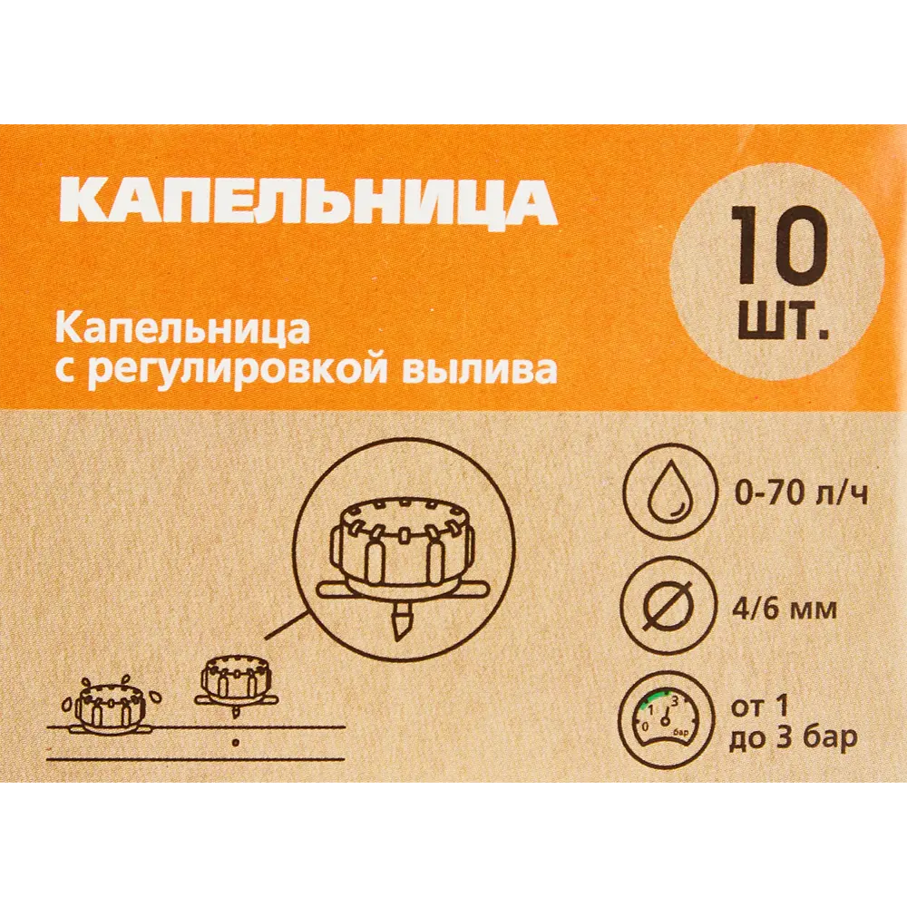 BOUTTE Регулируемая капельница для точечного полива растений 10 шт 87271048 STLM-1332985 - Вид №3