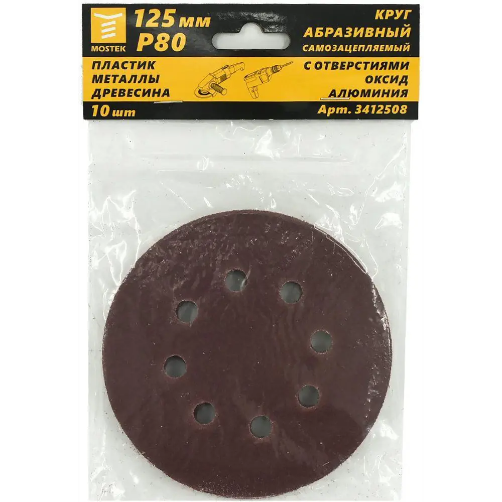 Круг шлифовальный Mostek Р80 125 мм Bohrer STLM-2152995 - Вид №1