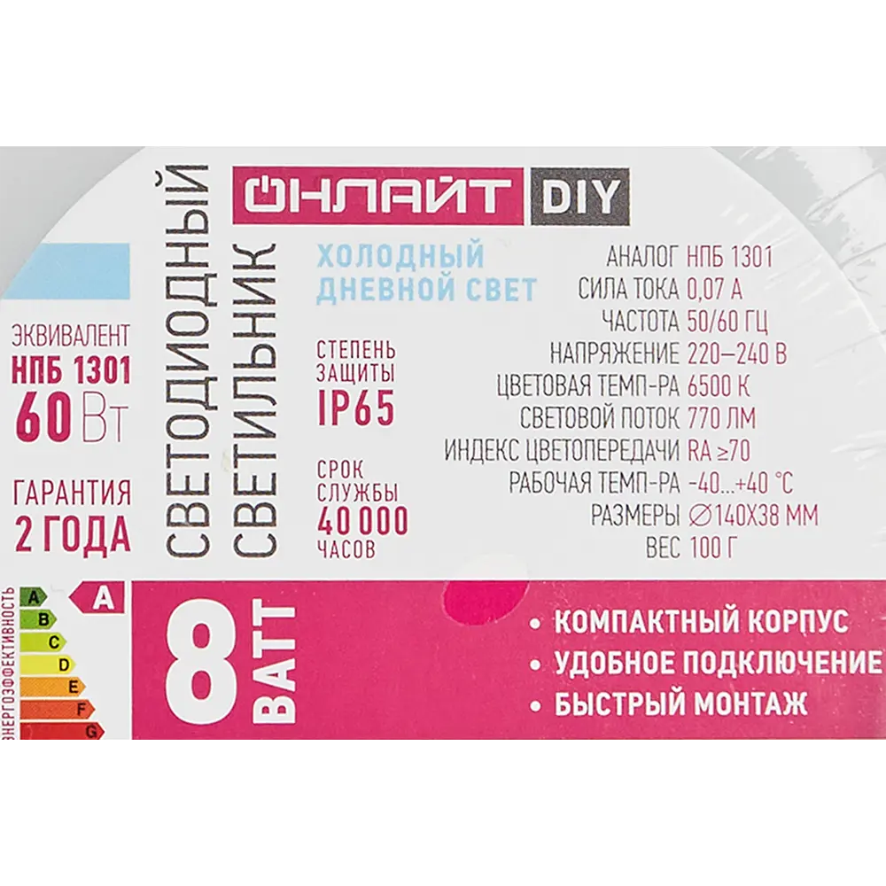Светильник ЖКХ светодиодный Онлайт 90 336 8 Вт IP65 круг цвет белый, накладной 88491137 STLM-2008175  - Вид №5