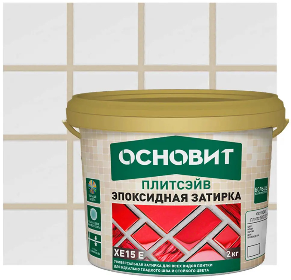 Эпоксидная затирка Основит Плитсэйв XE15E Ваниль для сложных помещений 81988824