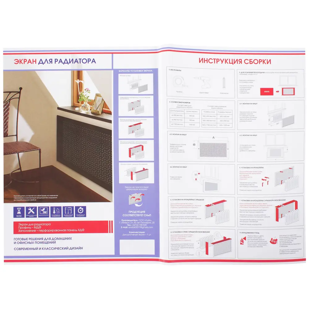 ЛАЙТ Экран для радиатора «Дамаско» 90×60 см в цвете Сонома 18732517 STLM-1013371 - Вид №6