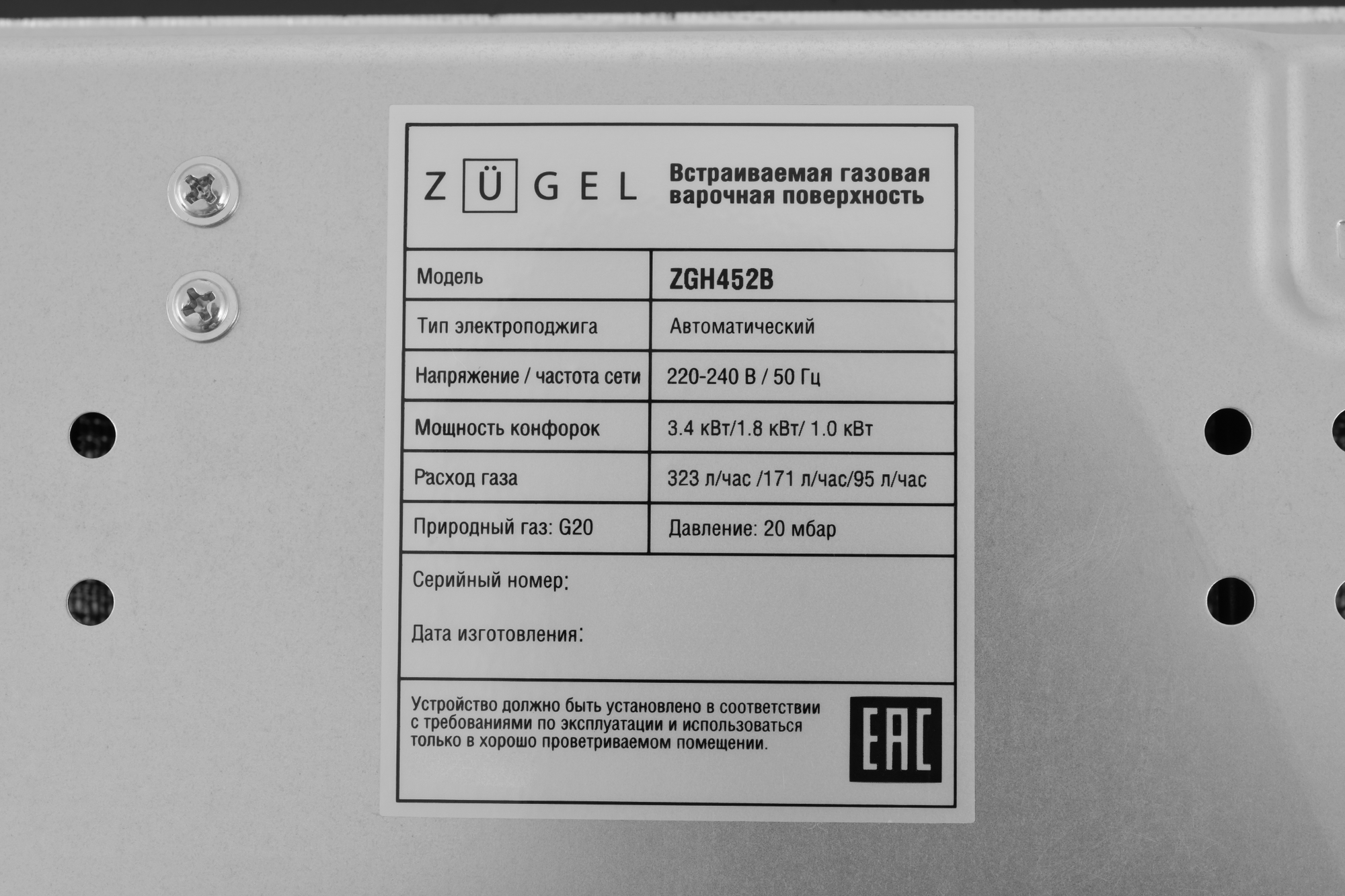 9175440 Газовая варочная поверхность ZUGEL ZGH452B STDN-0044937 - Вид №15