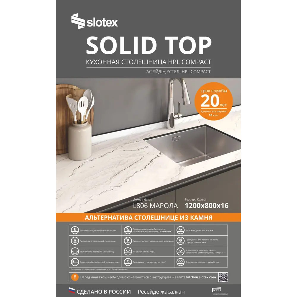 Столешница кухонная Марола 120x80x1.6 см HPL-пластик цвет серо-белый Santreyd STLM-2030575 - Вид №8