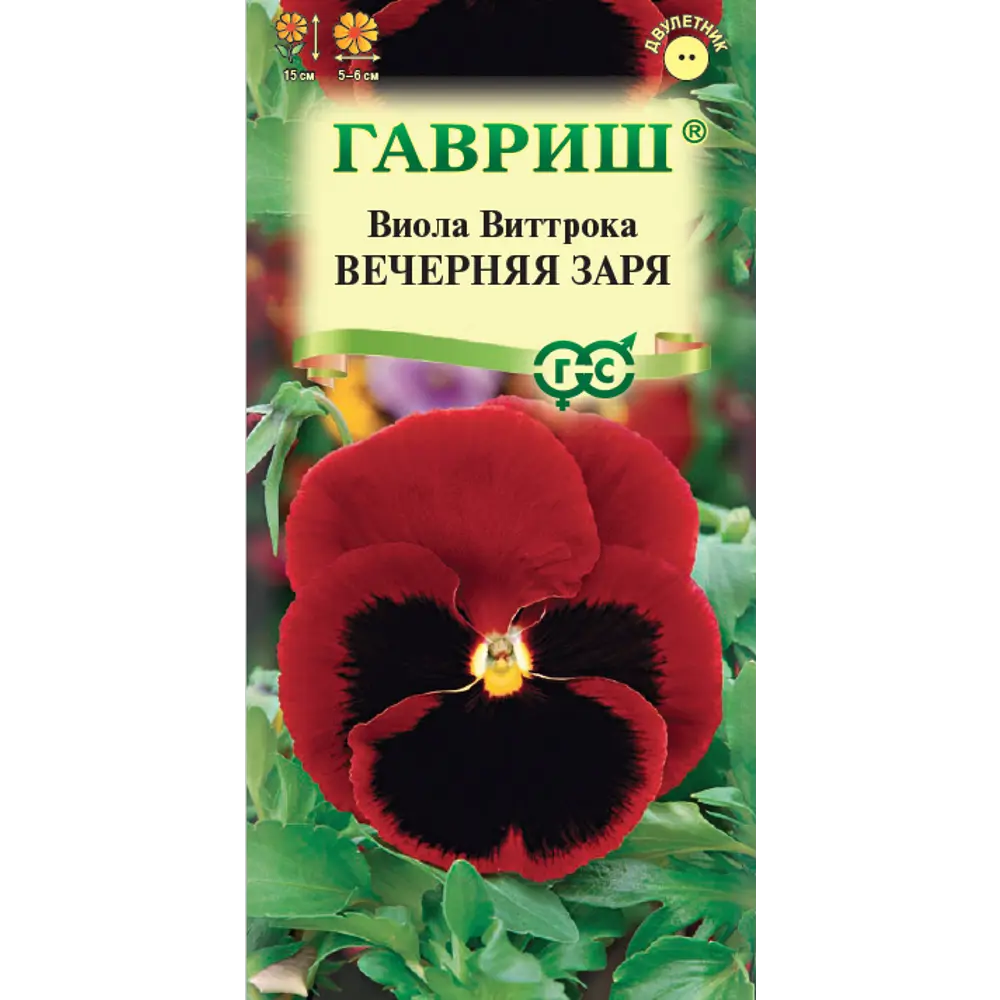 Семена фиалки Виттрока Вечерняя заря - разноцветное цветение с мая по сентябрь 89401707 ГАВРИШ STLM-1568895