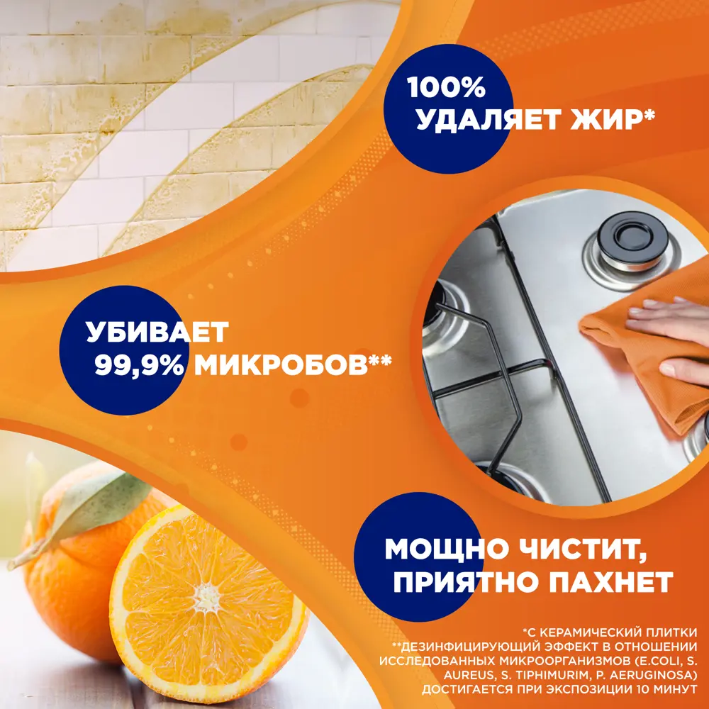 Средство для удаления жира Mr. Muscle Свежесть лимона 500 мл MR.MUSCLE STLM-2204093 - Вид №3