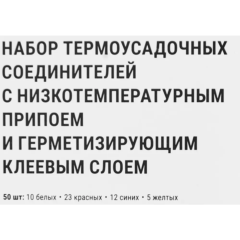 Термоусадочная трубка SKYBEAM для электротехнической изоляции 87507549 STLM-1102080 - Вид №1