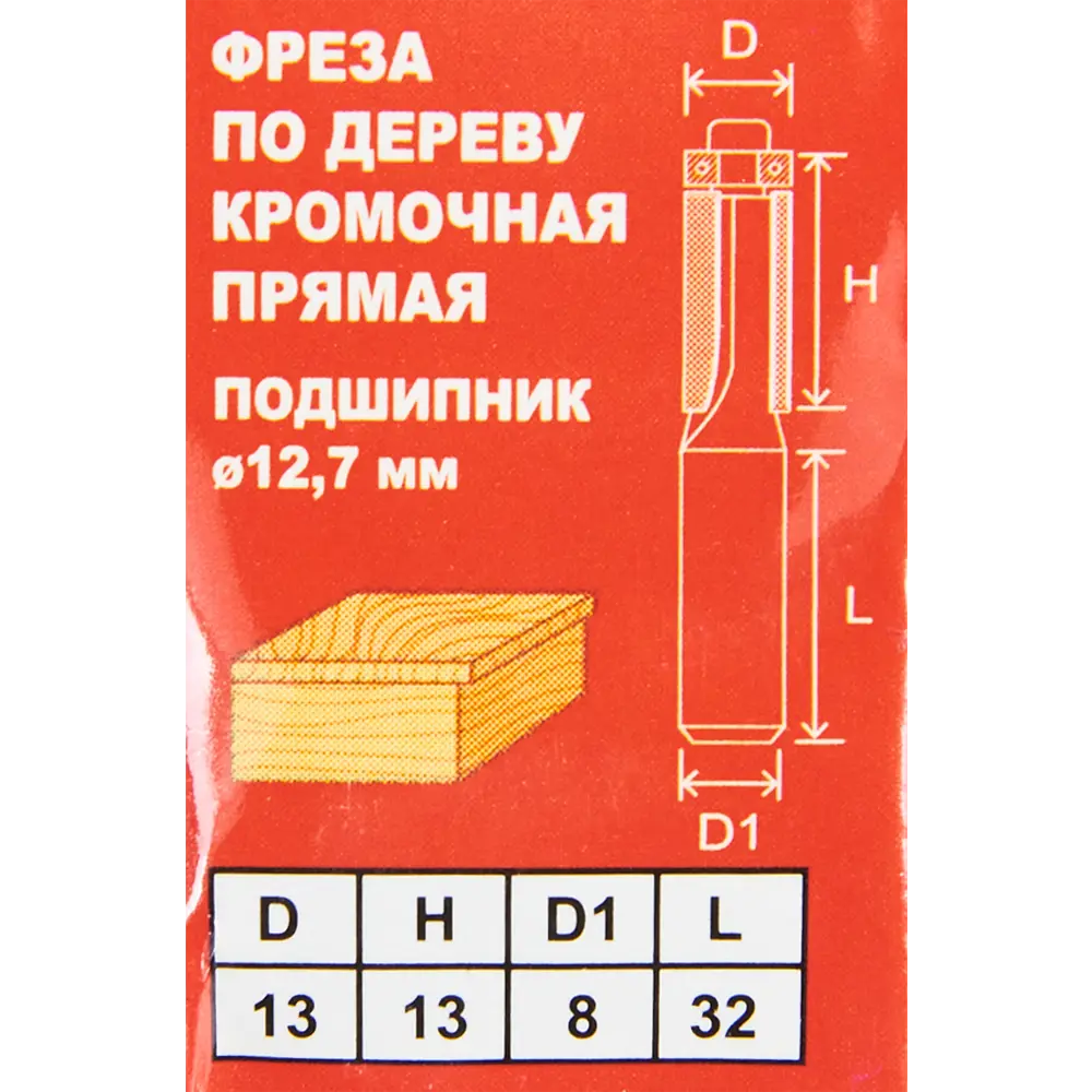 Фреза кромочная Santreyd для точного края по дереву 85635408 STLM-0064809 - Вид №4