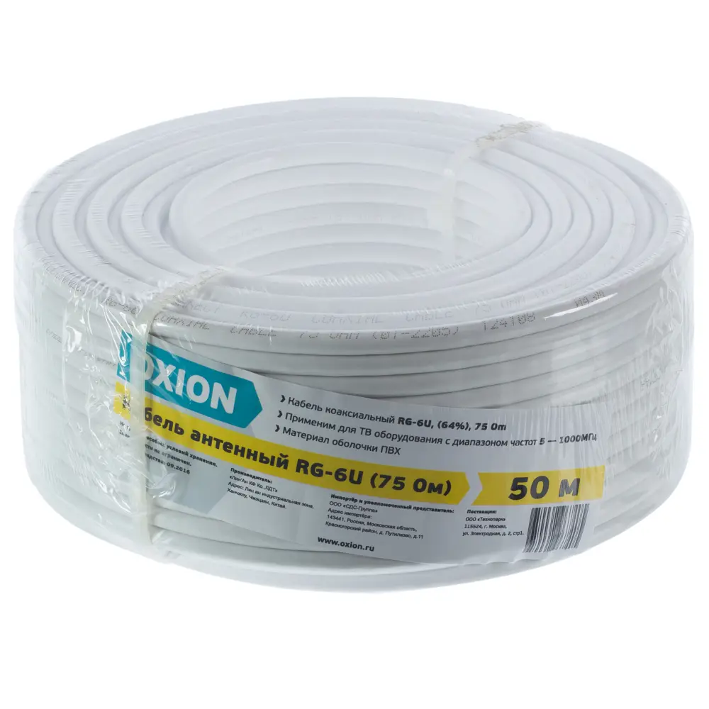 Кабель антенный RG-6U 50 м 18184531 STLM-2154044  - Вид №2
