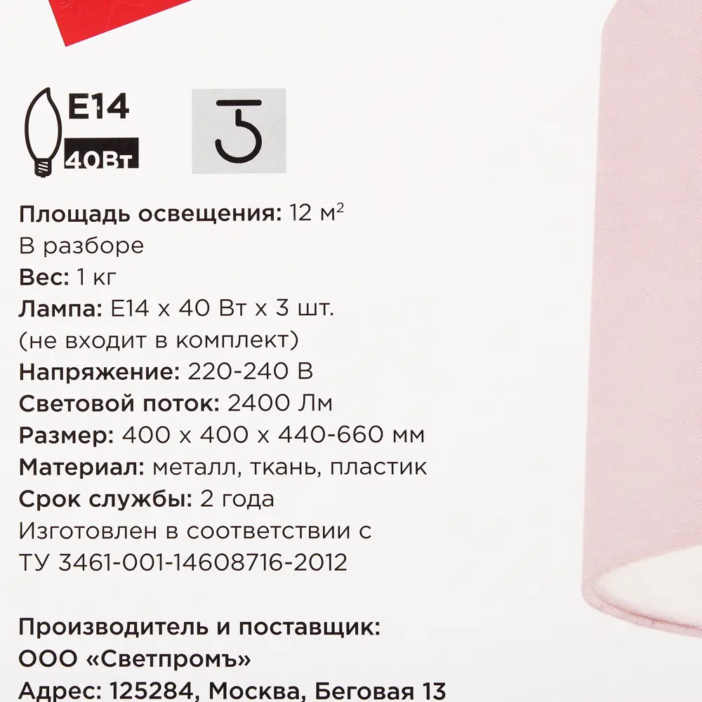 Подвес 30002 3хЕ14х40 Вт цвет розовый 81947712 STLM-2140847 СВЕТПРОМЪ  - Вид №6
