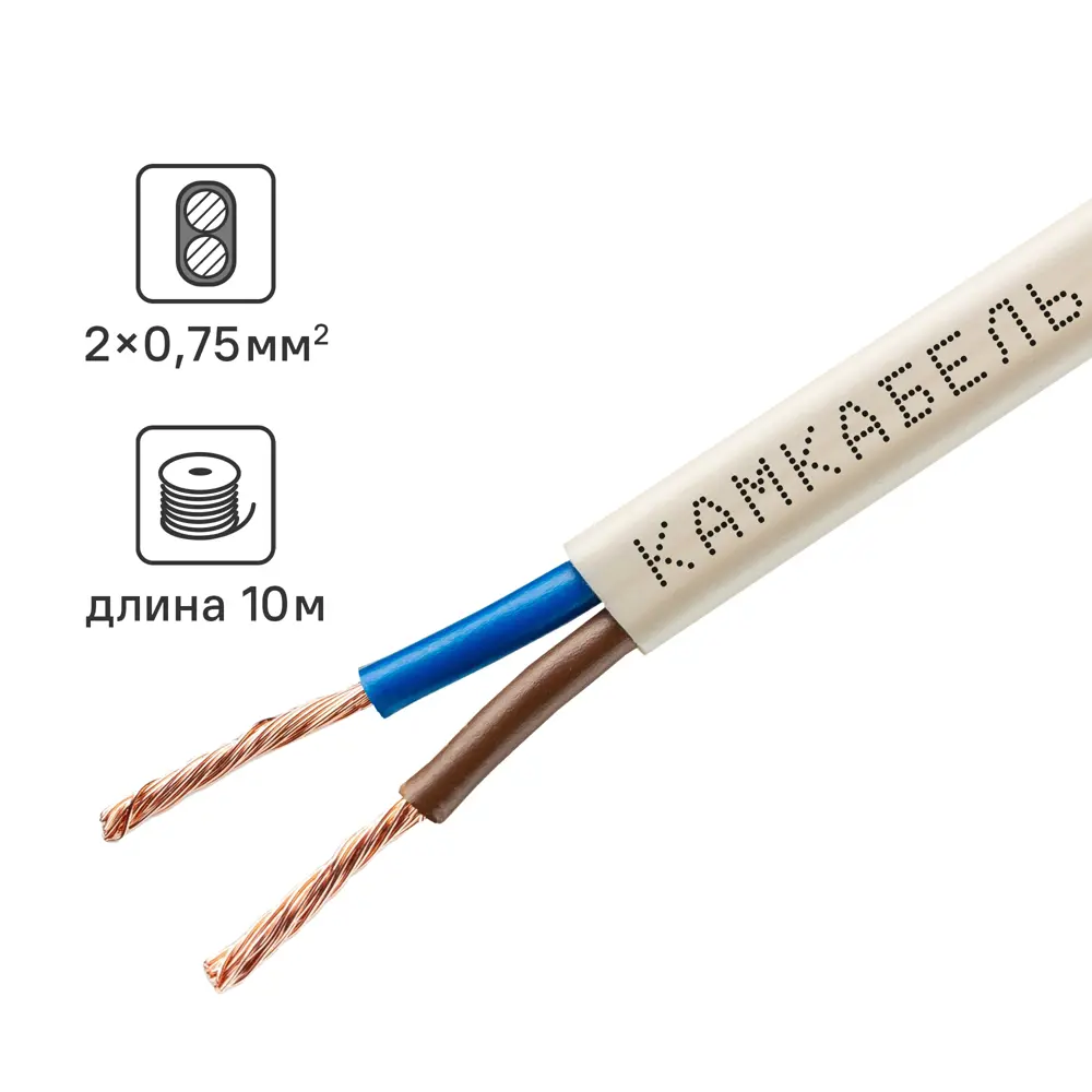 Провод Камкабель ШВВП 2x0.75 10 м ГОСТ цвет белый 81933826 STLM-2198773 