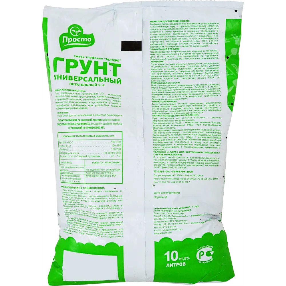 VELTORF Универсальный грунт «Просто» 10 л для сада и огорода 15604368 STLM-0006110 - Вид №5