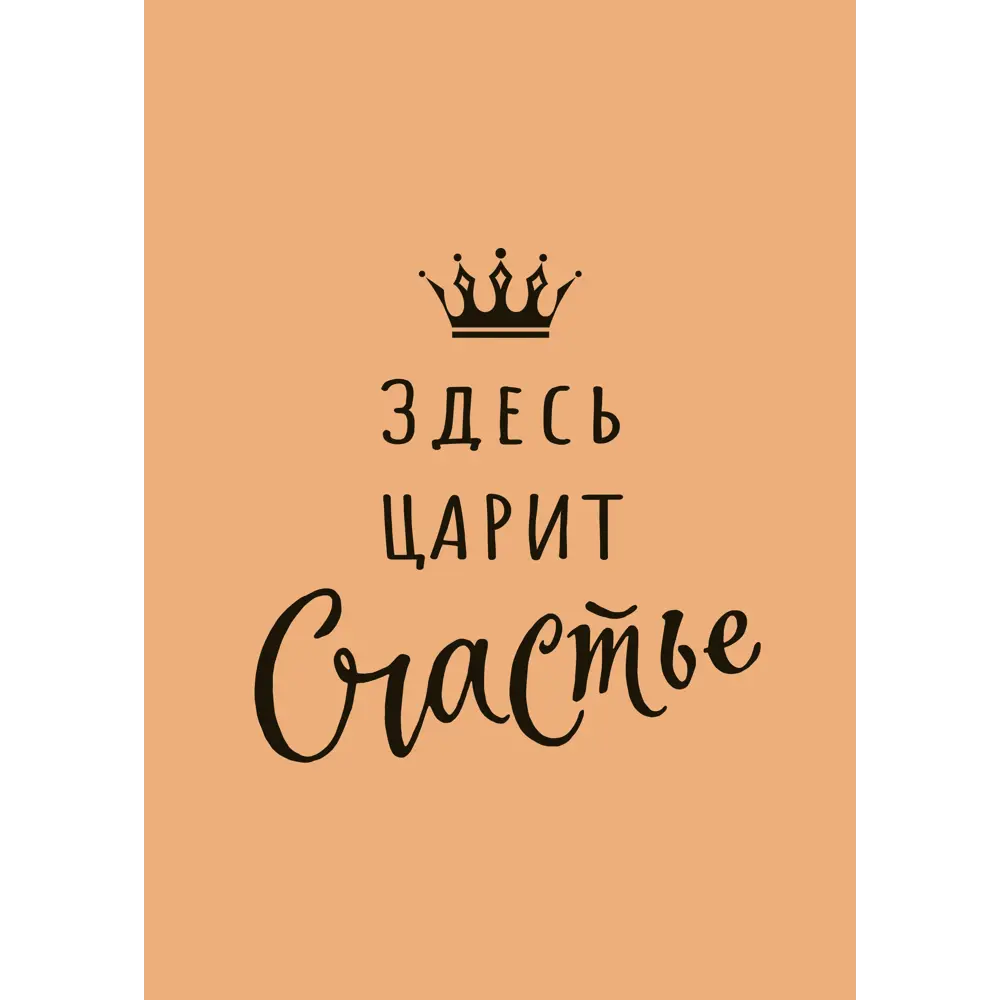 Постер В царстве счастья 30x40 см 2 шт АРТ ДИЗАЙН STLM-2065901 - Вид №2