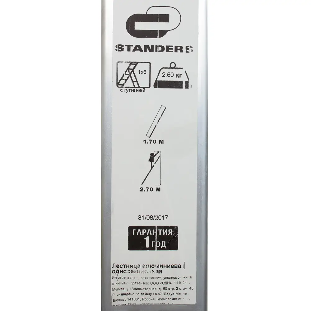Лестница приставная STANDERS алюминиевая 6 ступеней для дома и сада 18388277 STLM-0010617 - Вид №3
