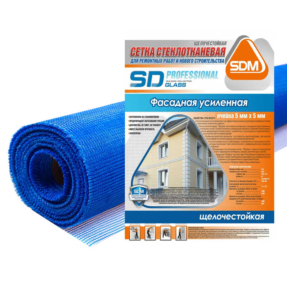 Сетка стеклотканевая фасадная 5x5 SD-Glass 160 г/м² 1x50 м STLM-2102881