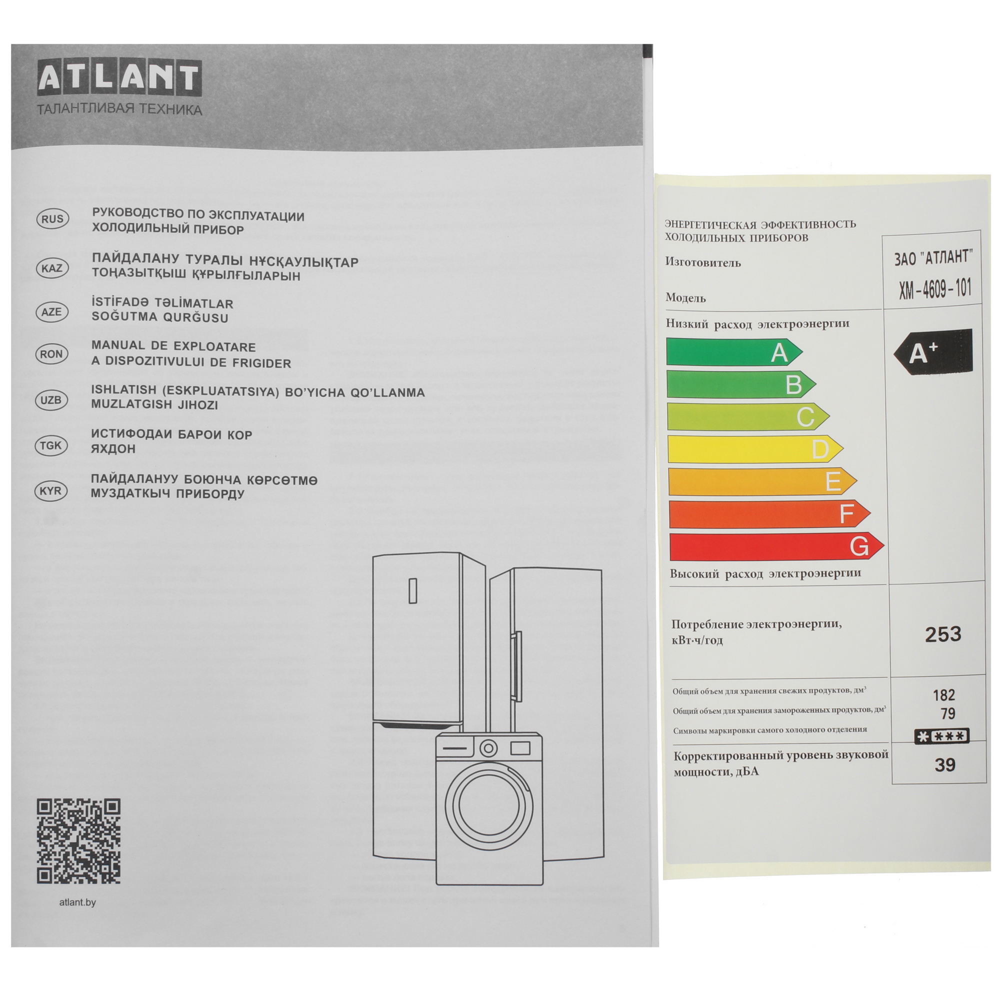 5489936 Холодильник с морозильником   ATLANT ХМ-4609-101 белый STDN-0082020 - Вид №11