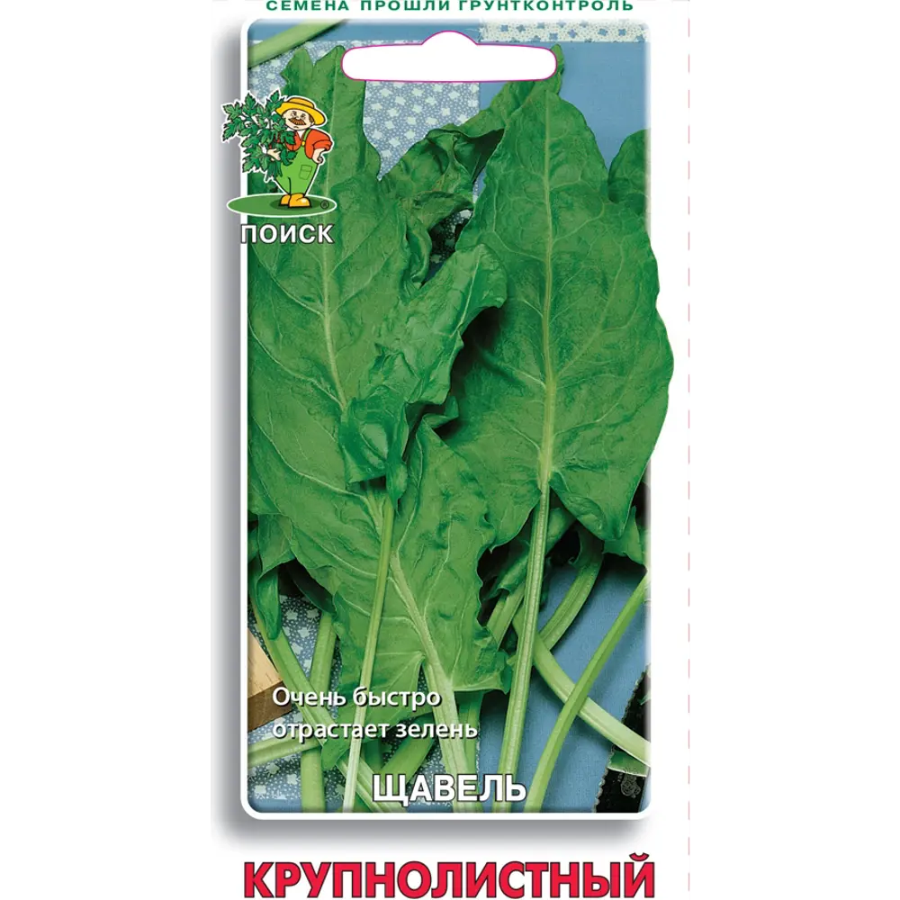 Семена овощей Поиск щавель Крупнолистный 86217744 STLM-2130929 