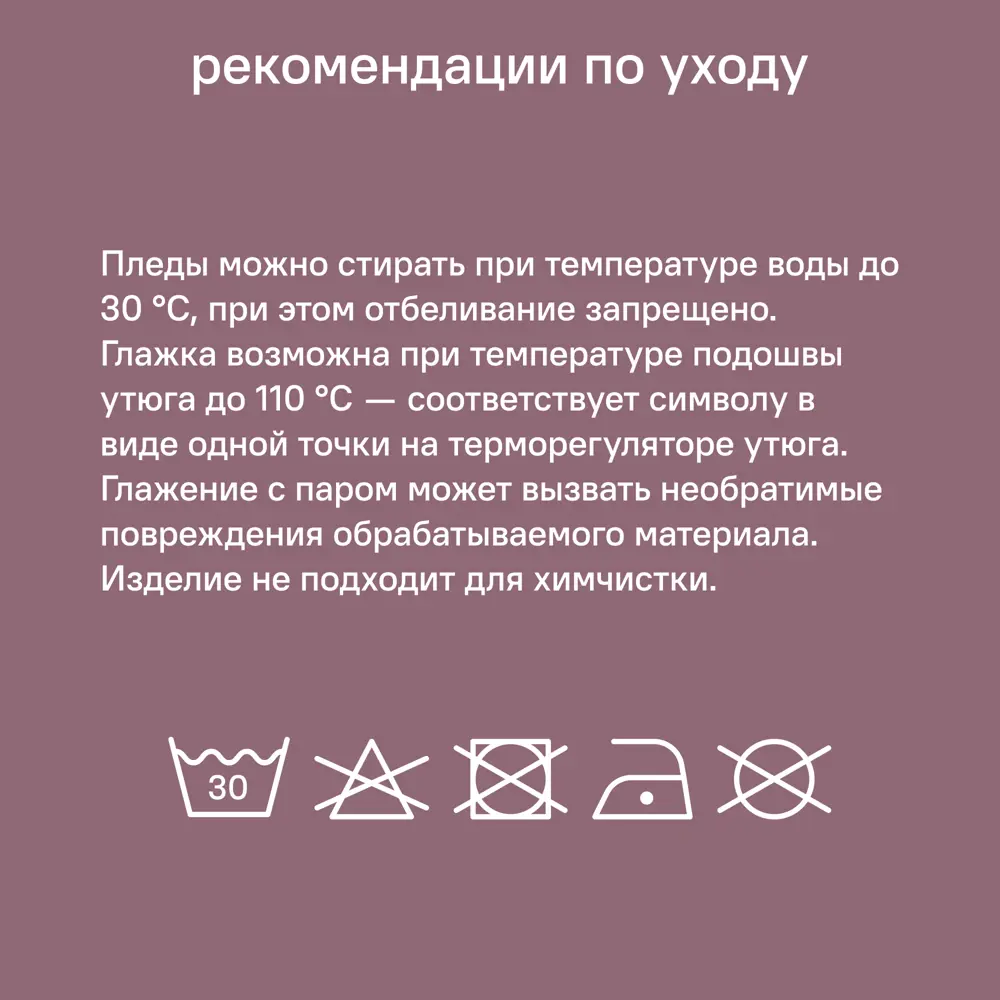 Плед KREAFORTA Flandria 200x220 см микрофибра цвет лаванда 89434088 STLM-2035764 - Вид №10