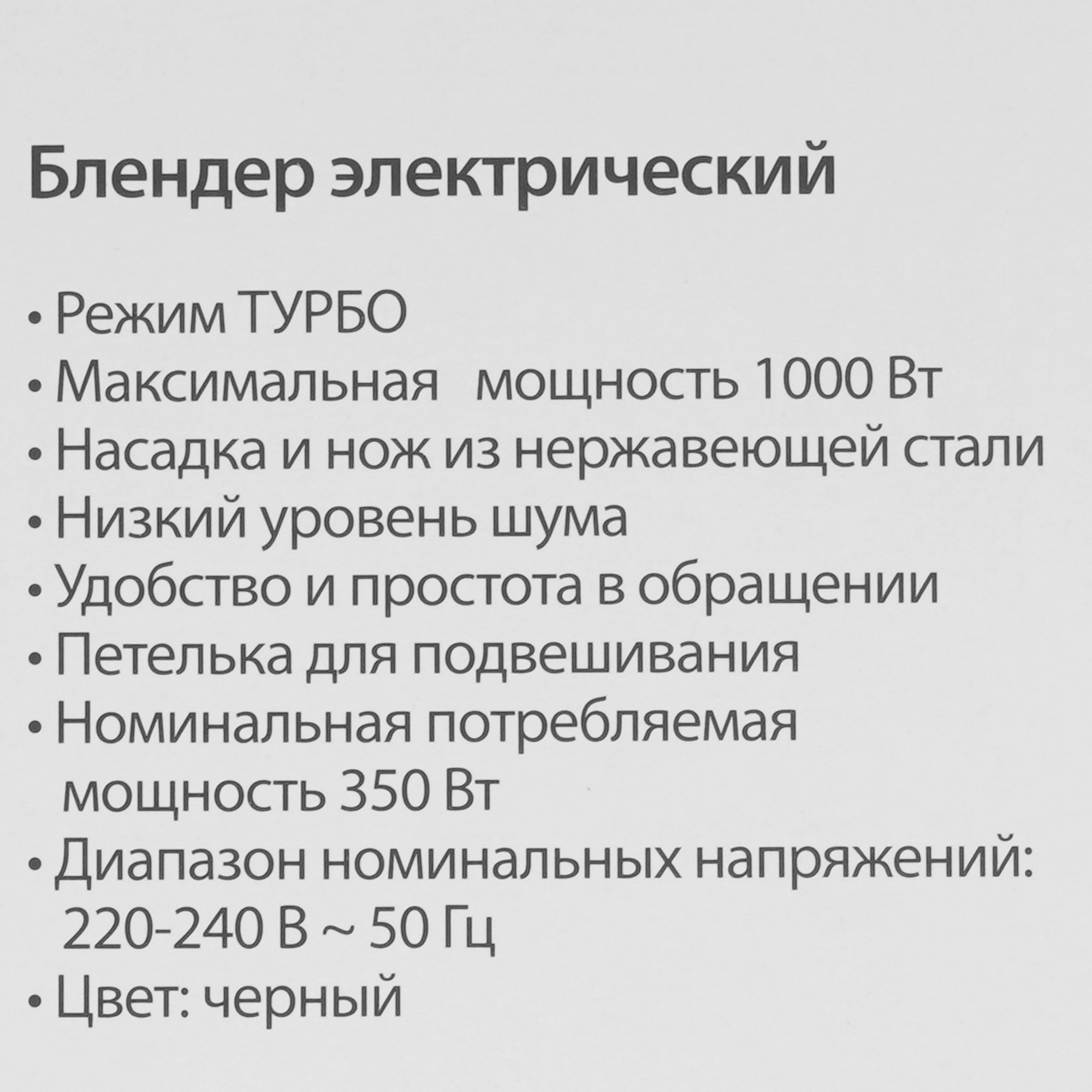 9235449 Блендер погружной DELTA DL-7061 черный STDN-0090621 - Вид №8